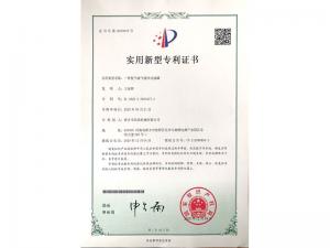 實(shí)用新型證書
