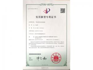 實(shí)用新型證書